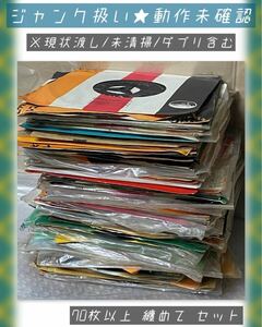 【ジャンク扱い/動作未確認/未検品/未清掃】 EPレコード 和モノ 昭和歌謡 邦楽 レコード / 70枚以上大量 ダブリ含む ※傷汚れカビ等あり