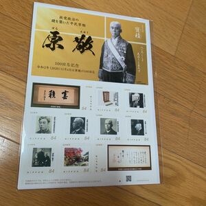 未開封新品　フレーム切手「政党政治の礎を築いた平民宰相 原敬 100回忌記念」