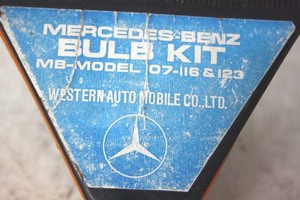 70s当時物メルセデスベンツ未使用バルブ電球スペアキット ウェスタンオート純正検300SL280SEL240D230CEボルボBMWサーブVWゴルフミニルノー