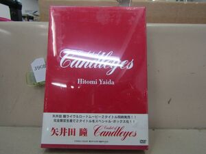 л3908　未開封 矢井田 瞳 CASKET OF CANDLEYES