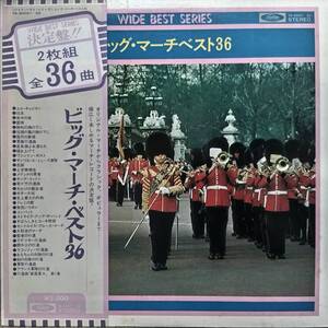 P140/LP無傷2枚組/ビック・マーチ・ベスト36/エル・キャピタン 他