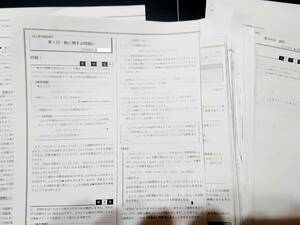 数学実戦講座Ⅰ/Ⅱ　補助プリント　柳沼　鉄緑会　東進 Z会 ベネッセ SEG 共通テスト　駿台 河合塾 鉄緑会 