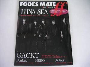 ◆フールズメイトff◆LUNA SEA/GACKT/BugLug/HERO/カメレオ