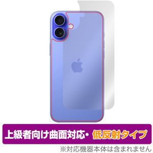 iPhone 16 Plus 背面 保護 フィルム OverLay FLEX 低反射 for アップル スマートフォン アイフォン プラス 本体保護 曲面対応 さらさら