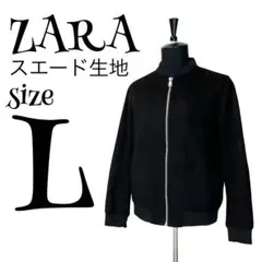 【スエード生地】【L】ZARA♡ザラ ブルゾン メンズ 大人かっこいい