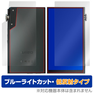 iBasso Audio DX180 表面 背面 フィルム OverLay Eye Protector 低反射 for アイバッソ オーディオ 表面 背面セット ブルーライトカット