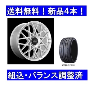 19インチ夏タイヤホイール1台分セット　アウディA4などへrotiform BLQ-Cシルバー＆245/35R19　新品送料無料