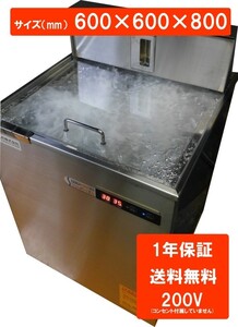 容器洗浄機　全自動　食器洗浄機　業務用　アンダーカウンター　洗浄機　(200V)　DJWE-400TOPF(V)