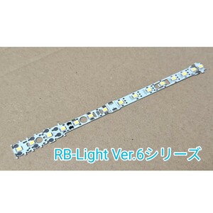 RB-Light　Ver.6.2 万能室内灯　本体+取付用オプション品