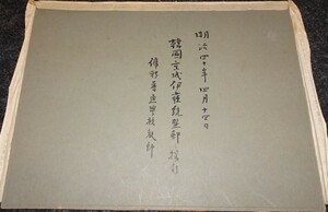 rarebookkyoto S398　朝鮮 統監府　聘普通学校教師合影　伊藤博文　1907年　李朝　大韓帝国　両班　儒教　漢城　国立　博物館　青磁