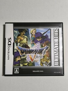 【DS】ドラゴンクエストV 天空の花嫁［アルティメットヒッツ］中古品