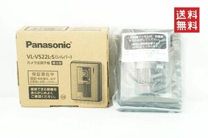 【未使用品/送料無料】Panasonic パナソニック VL-V522L カメラ玄関子機 ドアホン 