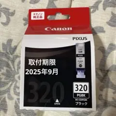 Canon キヤノン　PIXUS インクカートリッジ　純正品　320 PGBK