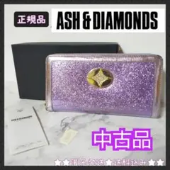 ASH&DIAMONDS★スターリーダイヤライン長財布★中古品 ラベンダー