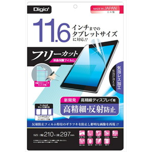 （まとめ買い）ナカバヤシ 11.6インチ フリーカット用高精細 ギラツキ防止液晶保護フィルム TBF-FR116FLH〔×3〕