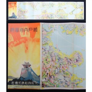 鳥瞰図 ★★ 瀬戸内海図絵 大阪商船 昭和5年 1930年 緑丸 屋島丸 ★★ 戦前 明治 大正 昭和 　う