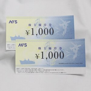 HIS エイチ・アイ・エス 株主優待券 1000円 2枚 2000円分 有効期限2025年7月31日 未使用品 m_c(j) m24-43156