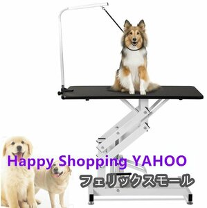 トリミングテーブル 油圧式 大型犬/中型犬/小型犬 猫/犬用グルーミングテーブル 高耐久 頑丈 ペット トリミング台 油圧昇降式テーブル 耐荷