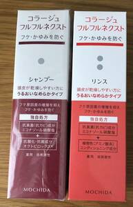 コラージュフルフル ネクスト★シャンプー★リンス★うるおいなめらかタイプ★200mL★