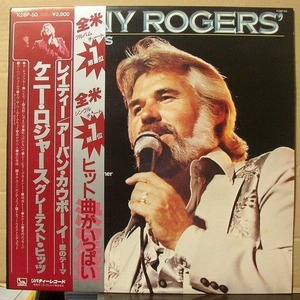 ケニー・ロジャース/グレイテスト・ヒッツ レイディー/アーバン・カウボーイ 愛のテーマ /中古LP!! 商品管理番号：2452