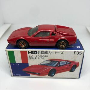 トミカ　日本製　青箱　F35 フェラーリ　308GTB 当時物　絶版