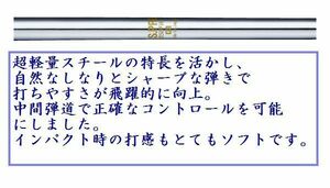 軽量スチールシャフト★N.S.PRO 850FW★心地よい新感覚の打感！