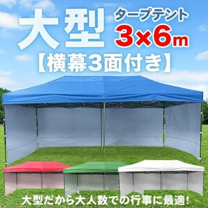 タープテント 大型テント 6×3m タープテント　イベント　海 大型 ワンタッチ 簡単設置 日よけ アウトドア###幕テント3X6C暗緑###