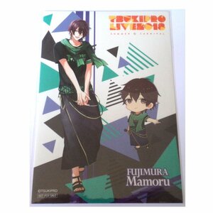 ★ツキウタ/ ツキプロ★藤村 衛・ ふじむら まもる★ツキプロ　ライブ2018　ステッカー★G832