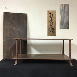 冠卓　木箱入　指物師　花台　台座　茶道具　香爐台　古作　時代　時代卓　飾り台　盆栽台　盆石台　茶懐石　香道具