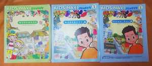 ☆古本◇KIDS NAVI JUMPY SENIOR WORKBOOK◇STEPPY WORKBOOK□異文化コミュニケーション財団◯2005年2007年◎