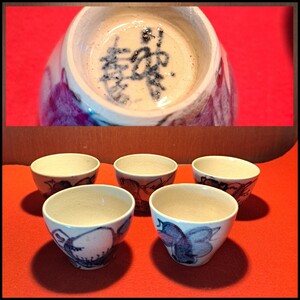 青木木米 煎茶器五客 旧家ウブ買取品 時代物 古美術 骨董品 煎茶道具 茶器