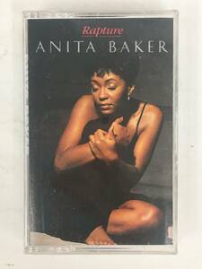 ■□ア327 ANITA BAKER アニタ・ベイカー RAPTURE ラプチャー カセットテープ□■