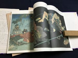 艶本色日記　3冊　絵入り　検　お経写経写本唐本漢籍和本和書中国支那仏教真言密教密宗古本古書古文書漢詩漢文易学周易拓本医学漢方朝鮮