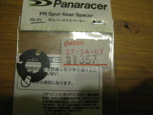 ♪♪タミヤ　TRF417　Panaracer PRスパーギヤスペーサー♪♪