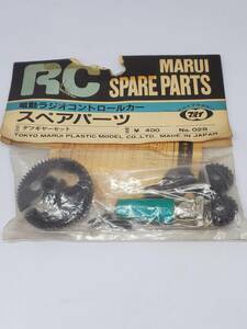 マルイ RC スペアパーツ デフギアセット Marui RC Spare Parts Differential Gear Set