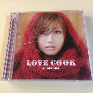 大塚愛 CD+DVD 2枚組「LOVE COOK」