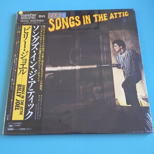 【未開封/MasterSound】ビリー・ジョエル『ソングズ・イン・ジ・アティック』Billy Joel/Songs in The Attic★30AP2261★DIGITAL MASTERING