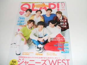 新品☆QLAP! (クラップ)2017年11月号☆ジャニーズWEST/二宮和也 /丸山隆平/山田涼介