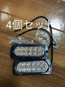 4個セット☆サイドマーカー　トラック　マーカーランプ　アンバー　12 チップス　LED 照明バー オレンジ グリル 12Vamb