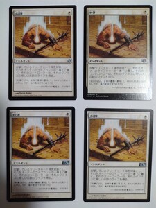 MTG マジックザギャザリング 糾弾 日本語版 4枚セット