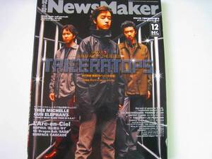 NEWSMAKER 1999.12●トライセラトップス ゆず ラルクアンシエル