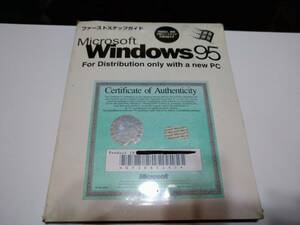 ウインドウズ９５　Windows95　未開封OS