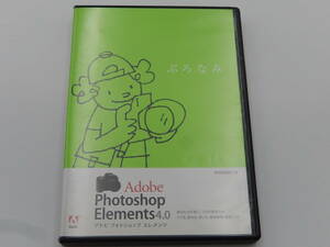 Adobe Photoshop Elements 4.0/Windows/ Photoshop CS2 がベース/Adobe083