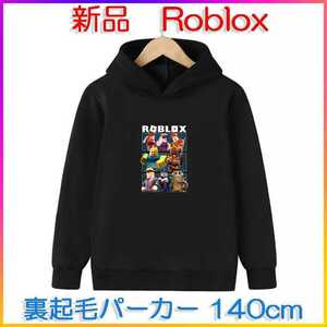 【新品】Roblox　裏起毛パーカー　140cm 　キッズ