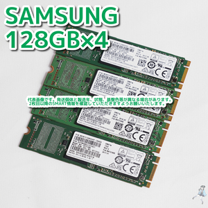 【m2-Ab31~Ab34】SAMSUNG M.2 SATA SSD 128GB MZNTY128HDHP SATA 2280【4枚セット/動作中古品/送料込み/Yahoo!フリマ購入可】