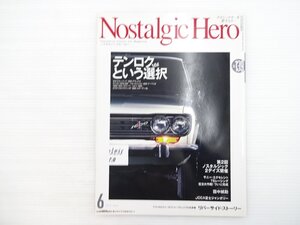 R2L NostalgicHero/ブルーバード1600DX ギャランGTOMⅡ ベレットミニ1600クーペLS カローラクーペレビン1600 スカイラインHT1600 69