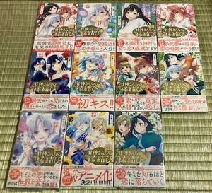 全巻初版帯付☆甘神さんちの縁結び １～１１巻 カラーイラストカード付 上田麗奈 高橋李依 竹達彩奈 内藤マーシー