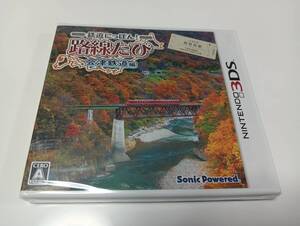 -未開封　3DS　鉄道にっぽん！路線たび 会津鉄道編　即決 ■■ まとめて送料値引き中 ■■