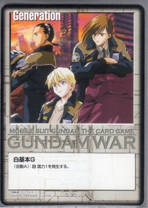 ★★★白/G-30/GW22/白基本G(五飛&カトル&トロワ)★★★