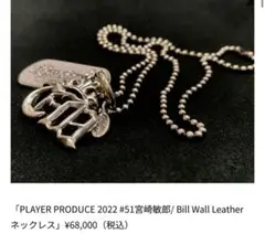 【年始価格】Bill Wall Leather ネックレス #51 宮崎敏郎